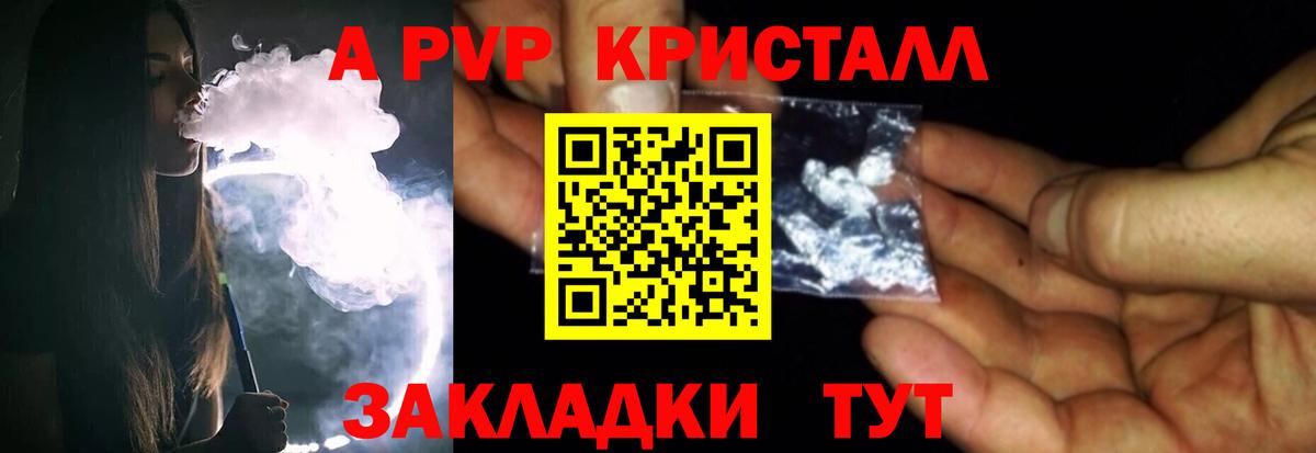 A-PVP мука Пугачёв