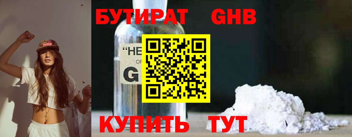 Бутират 99%  Вход с VPN  БУТИРАТ  Пугачёв 