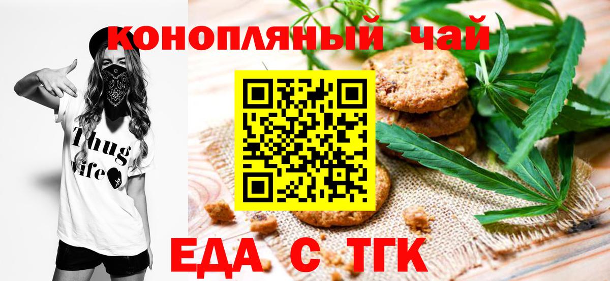 Cannafood марихуана  Вход с VPN  Пугачёв 