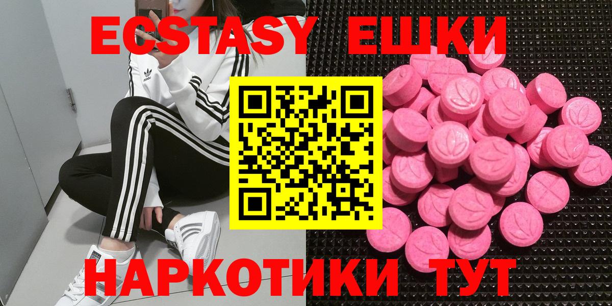Пугачёв  ЭКСТАЗИ  Вход с VPN  Экстази ешки  Экстази таблы 