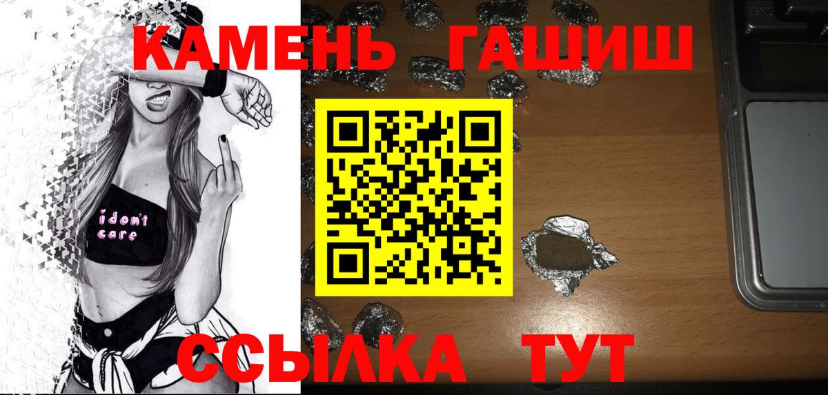 Пугачёв  ГАШ хэш  Вход с VPN  ГАШ  ГАШ Cannabis 