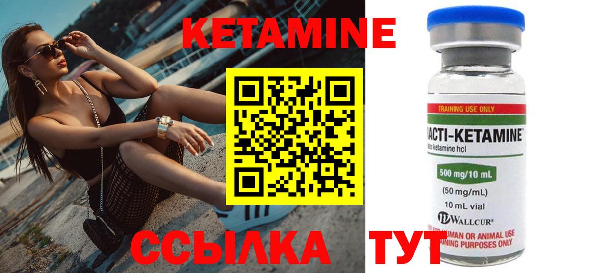 КЕТАМИН ketamine Пугачёв