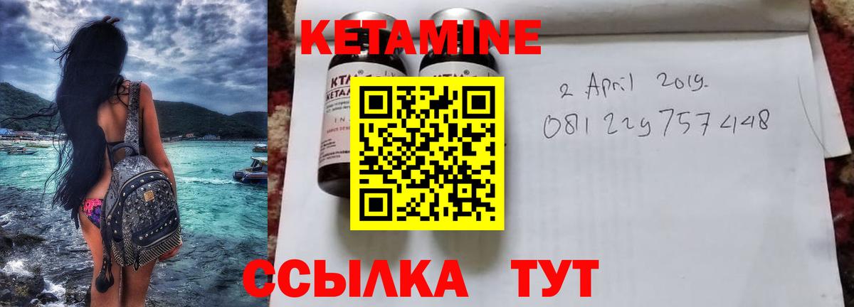 Пугачёв  КЕТАМИН VHQ  Вход с VPN 
