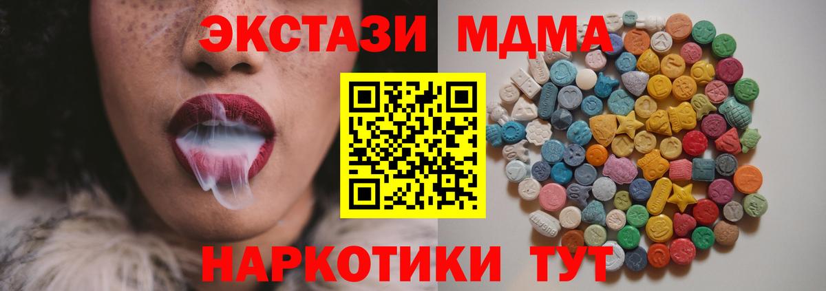 МДМА  MDMA VHQ  MDMA VHQ  Вход с VPN  Пугачёв 