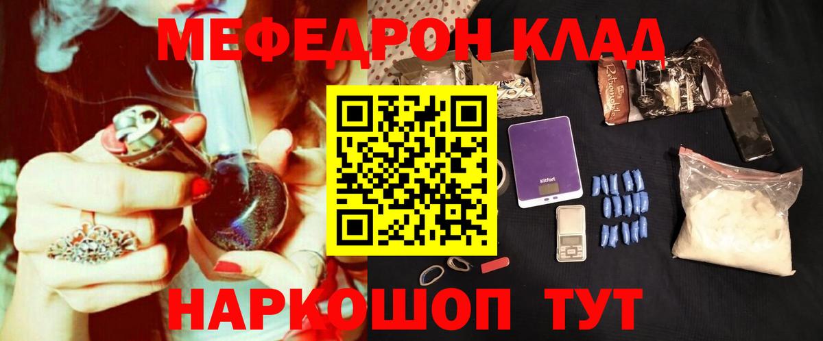 Меф мяу мяу кристаллы Пугачёв