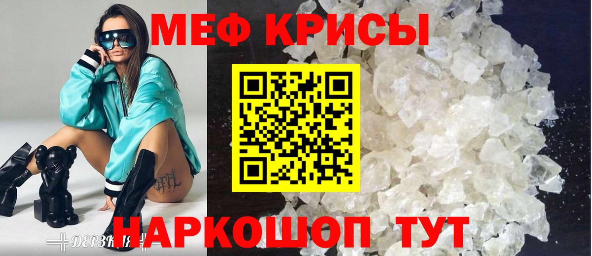 Пугачёв  как найти   Вход с VPN  Мефедрон мука  Меф 4 MMC  МЕФ 