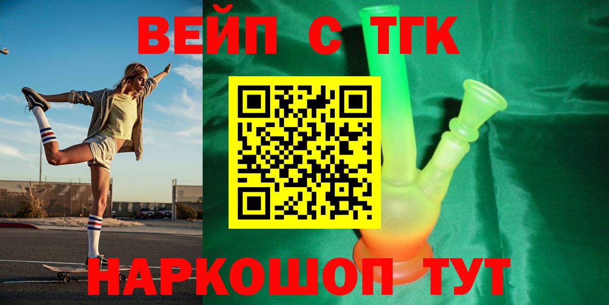 ТГК THC oil Пугачёв