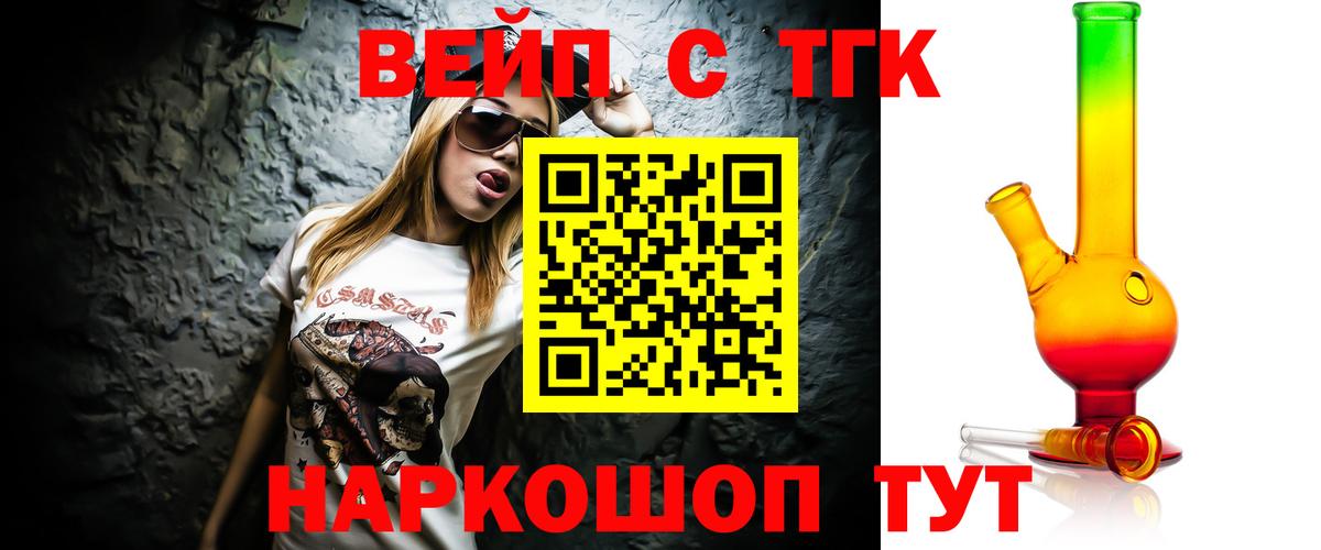 Пугачёв  купить  цена  Вход с VPN  ТГК концентрат 