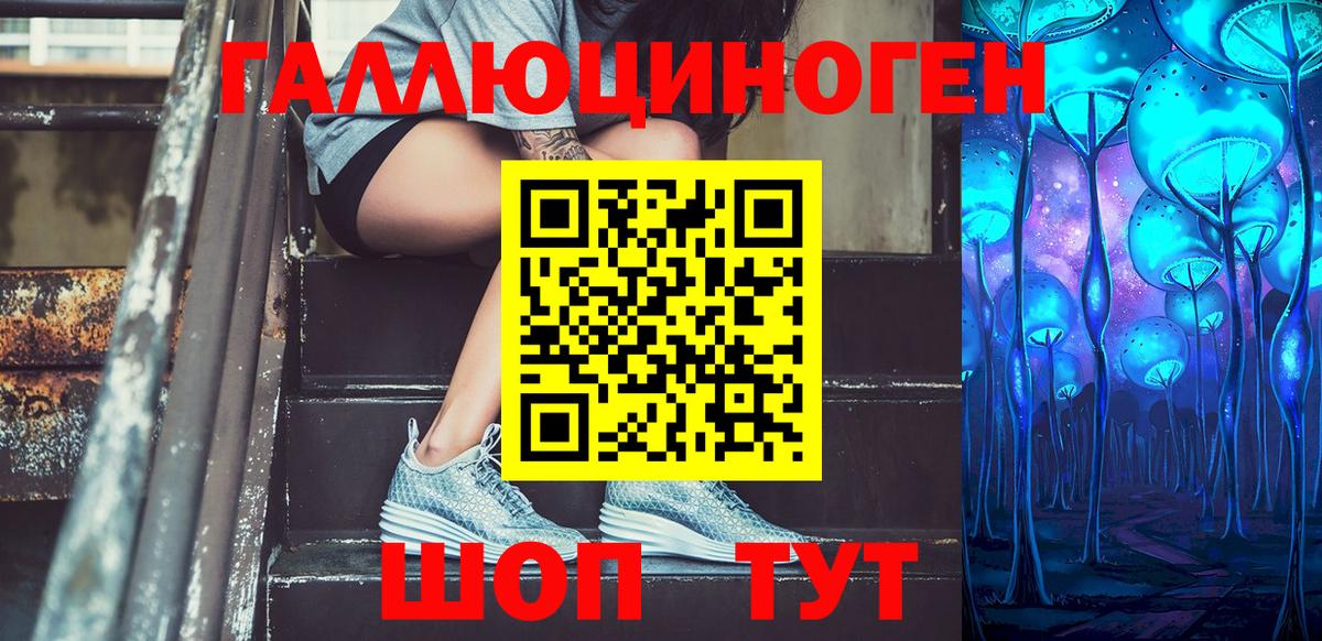 Галлюциногенные грибы ЛСД  Вход с VPN  купить   Пугачёв 